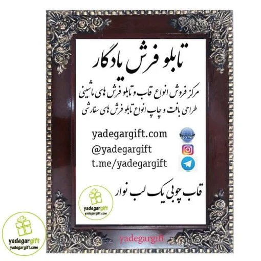 قاب تابلو فرش چوبی یک لب نوار